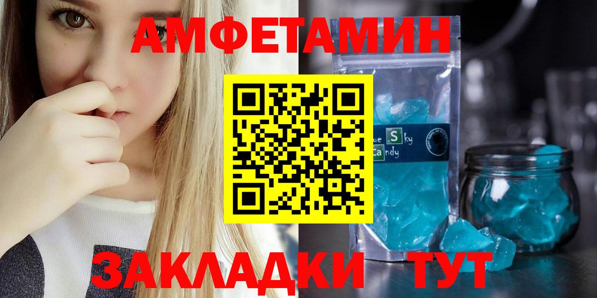 АМФ 98% Грязи