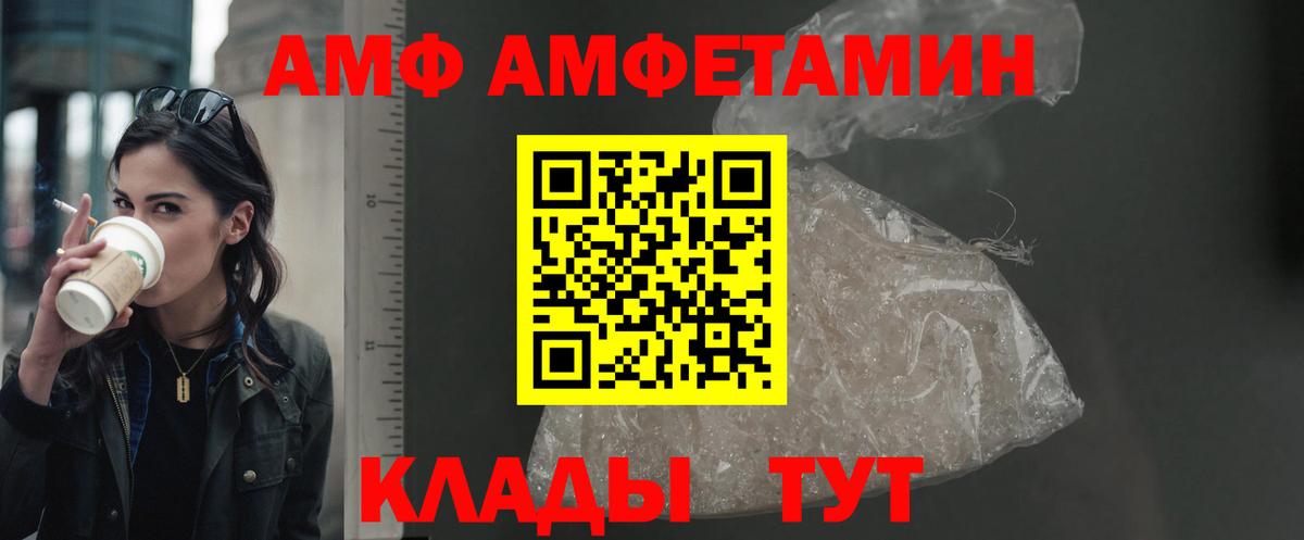Амфетамин  mega зеркало  Амфетамин  Вход с VPN  Грязи  АМФ 98% 
