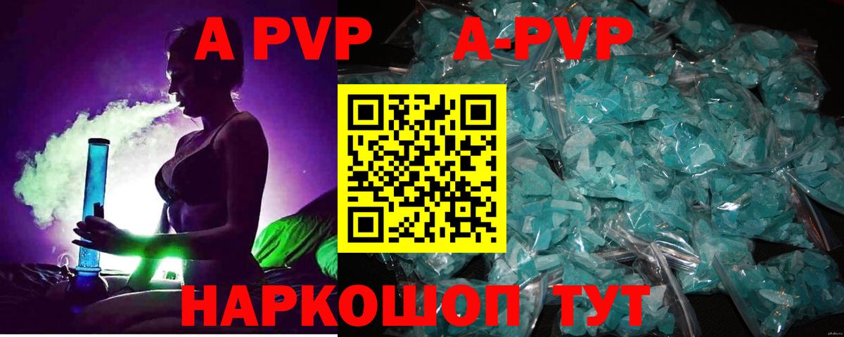 Альфа ПВП кристаллы  Alfa_PVP  купить  сайты  Вход с VPN  A-PVP Соль  Грязи 