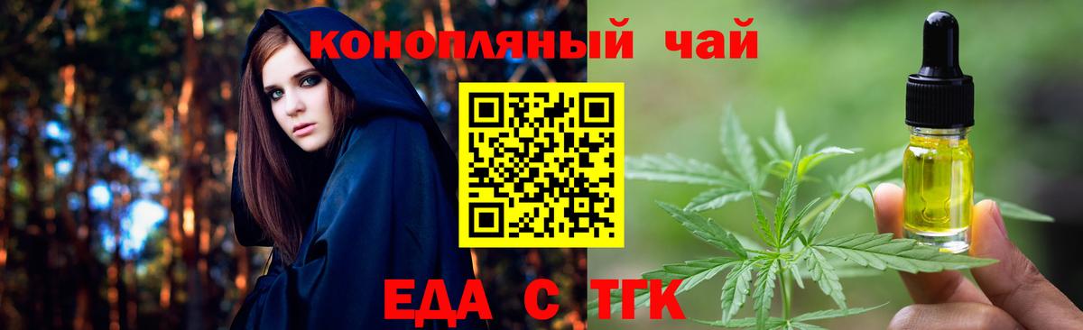 Грязи  Печенье с ТГК конопля  Вход с VPN 