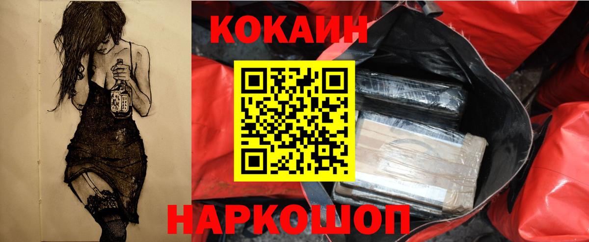 КОКАИН 97% Грязи