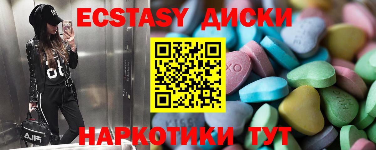 Грязи  Ecstasy  Вход с VPN  Ecstasy 280 MDMA 