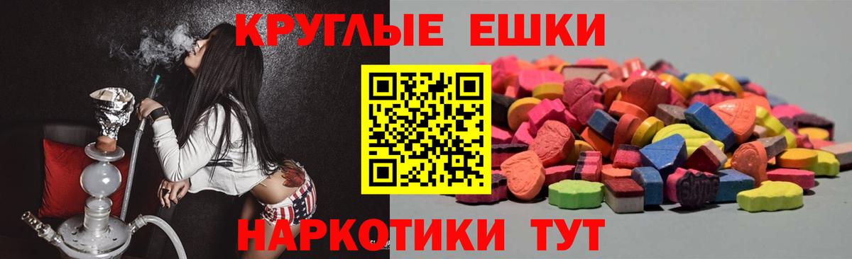 Экстази 250 мг Грязи