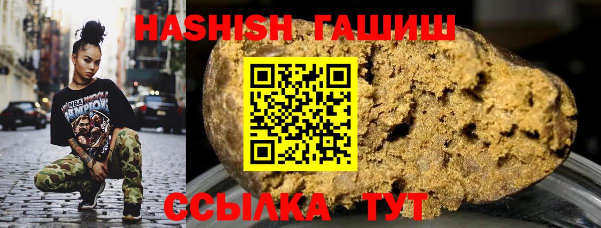 ГАШИШ Premium Грязи
