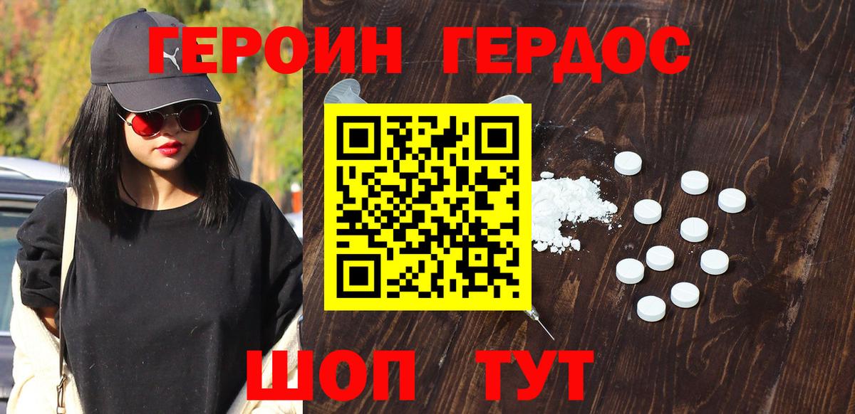 ГЕРОИН VHQ Грязи