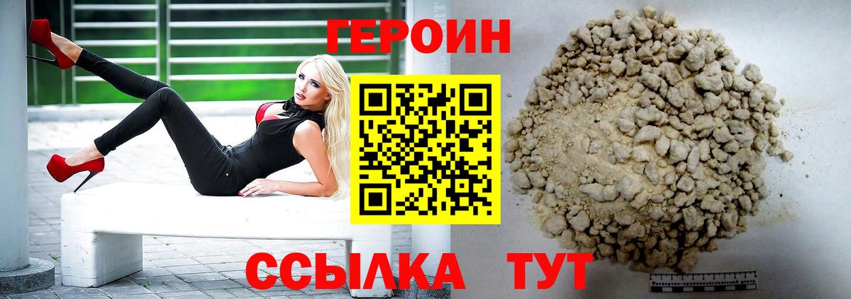 Грязи  Героин хмурый  Вход с VPN 