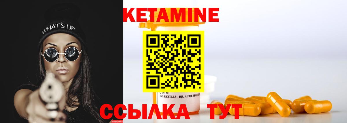 КЕТАМИН ketamine  Кетамин ketamine  Грязи  Вход с VPN 