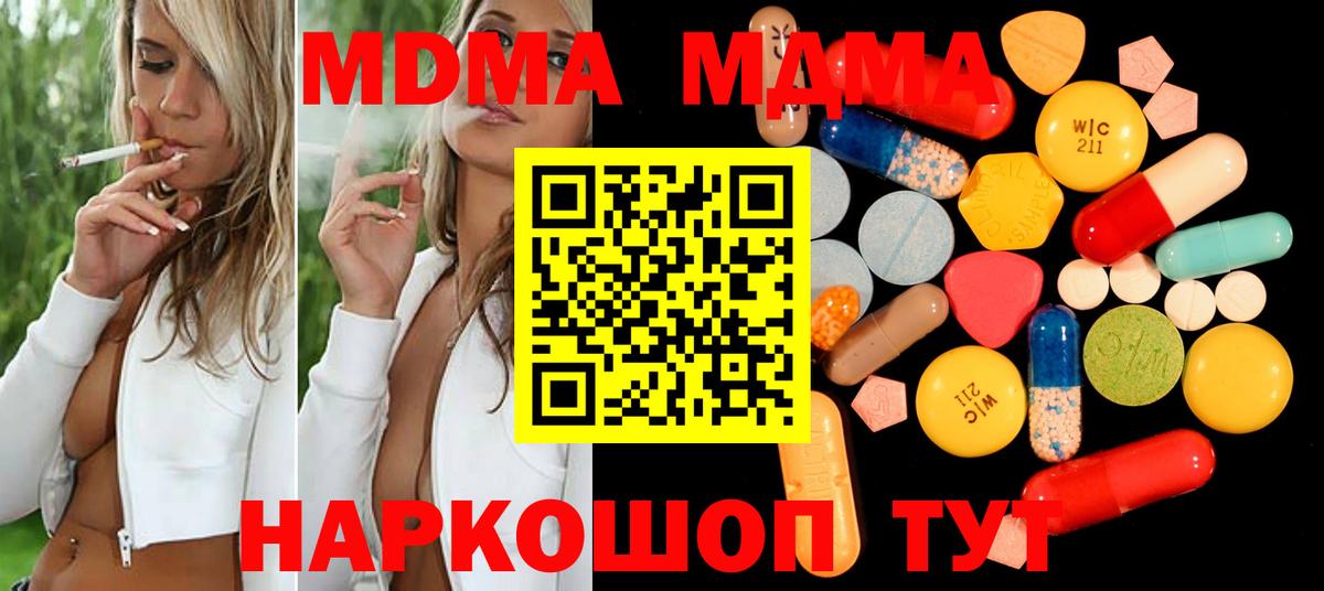 МДМА Molly  MDMA  МДМА молли  Грязи  Вход с VPN 