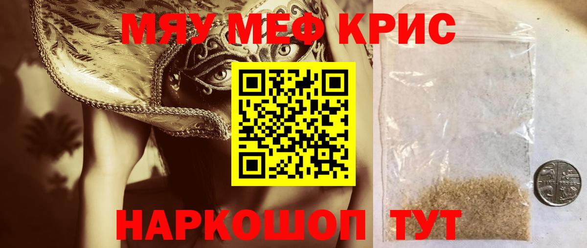 Меф  Меф VHQ  Грязи  Вход с VPN  Мефедрон мяу мяу 