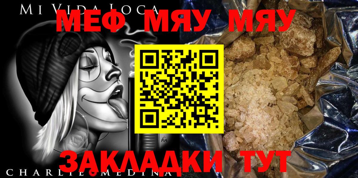 МЕФ мука Грязи