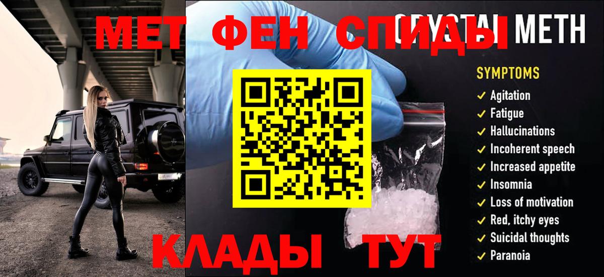 Первитин пудра  Вход с VPN  Первитин  Грязи 