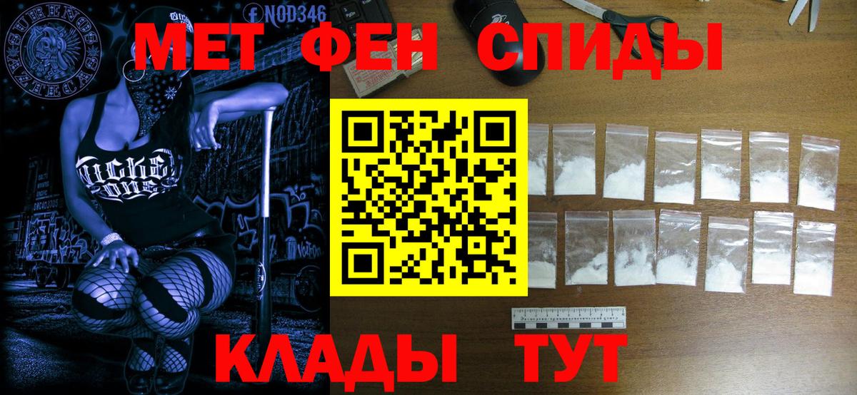 Метамфетамин винт Грязи