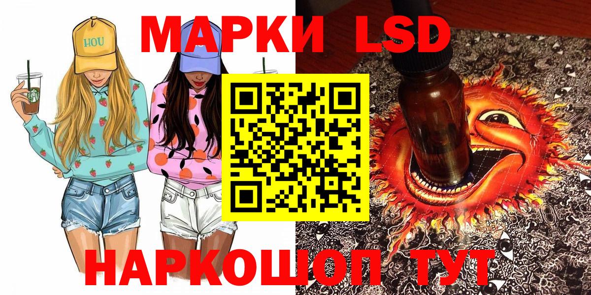 Наркотические марки 1,8мг Грязи