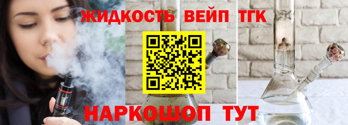 Дистиллят ТГК гашишное масло Грязи